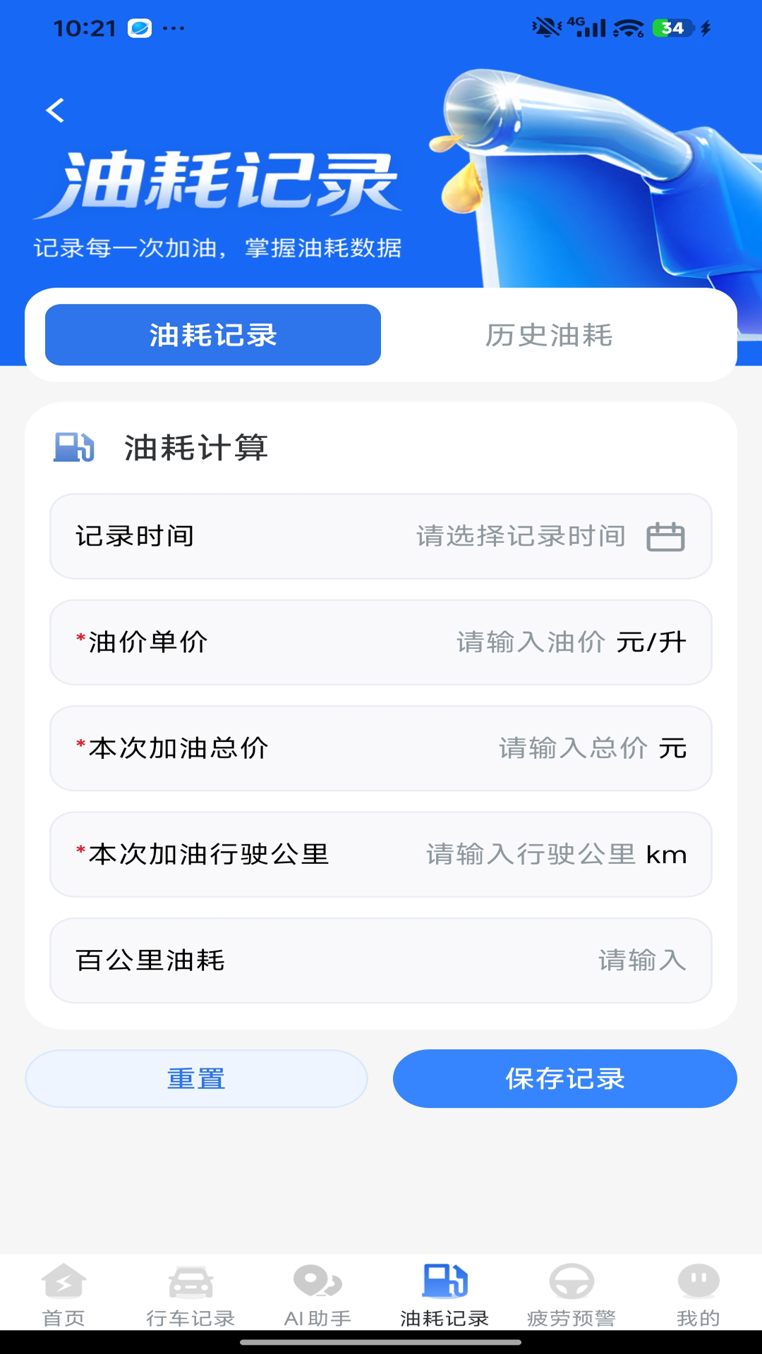 高速路ETC助手-出行ETC服务助手截图2