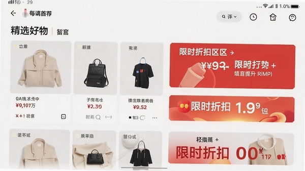 ÿѡmall������ҳ��Ʒ�Ƽ����棬չʾ��ѡ��������ʱ�ۿ�ר�����ֻ�����APP��ͼ���