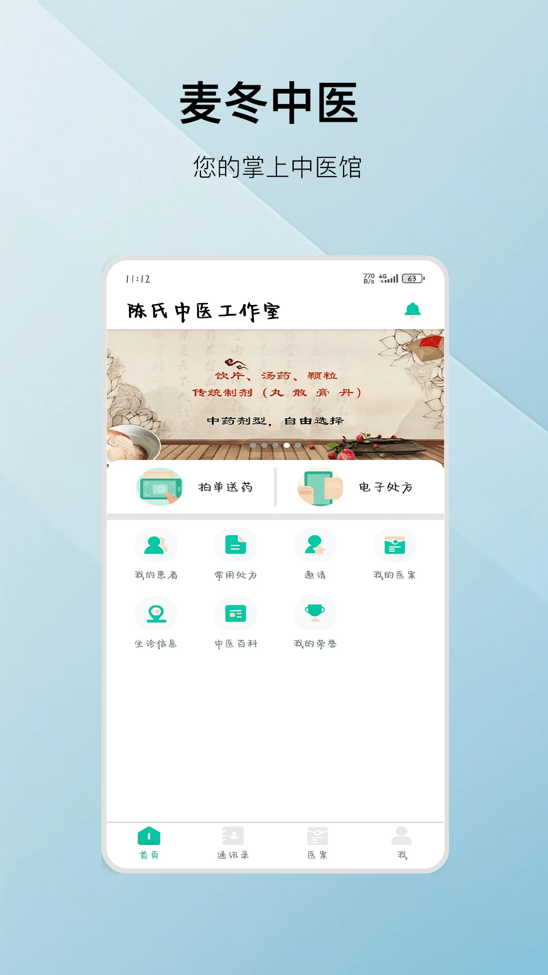 ����ҽ-������ҽѧϰ���ֽ�ͼ
