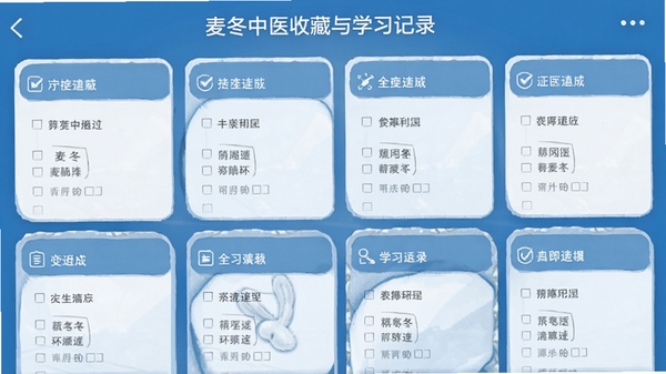 ����ҽ�ղ���ѧϰ��¼ҳ�棬�嵥ʽ��Ƭ���У���ˬ��ɫ�����ֻ�Ӧ�ý�ͼ���