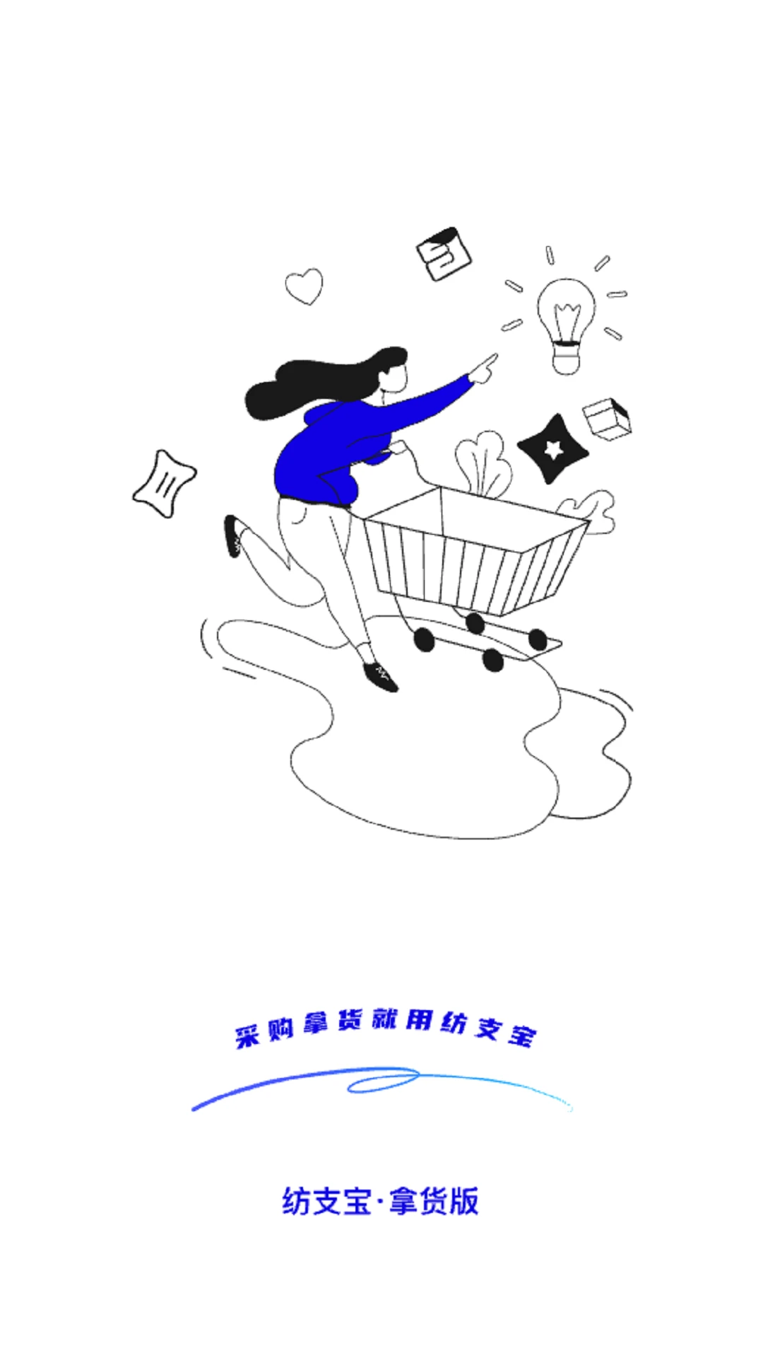 纺支宝采购-纺织采购管理助手截图