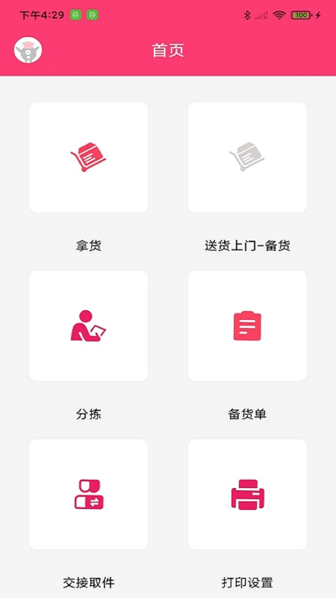纺支宝采购-纺织采购管理助手截图