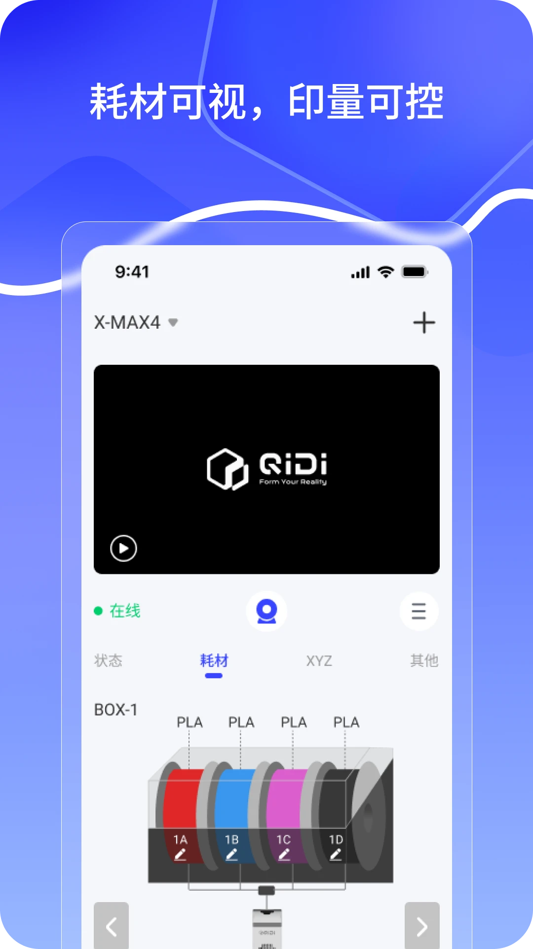 QIDI Maker-3D��ӡ�ƶ��������ֽ�ͼ