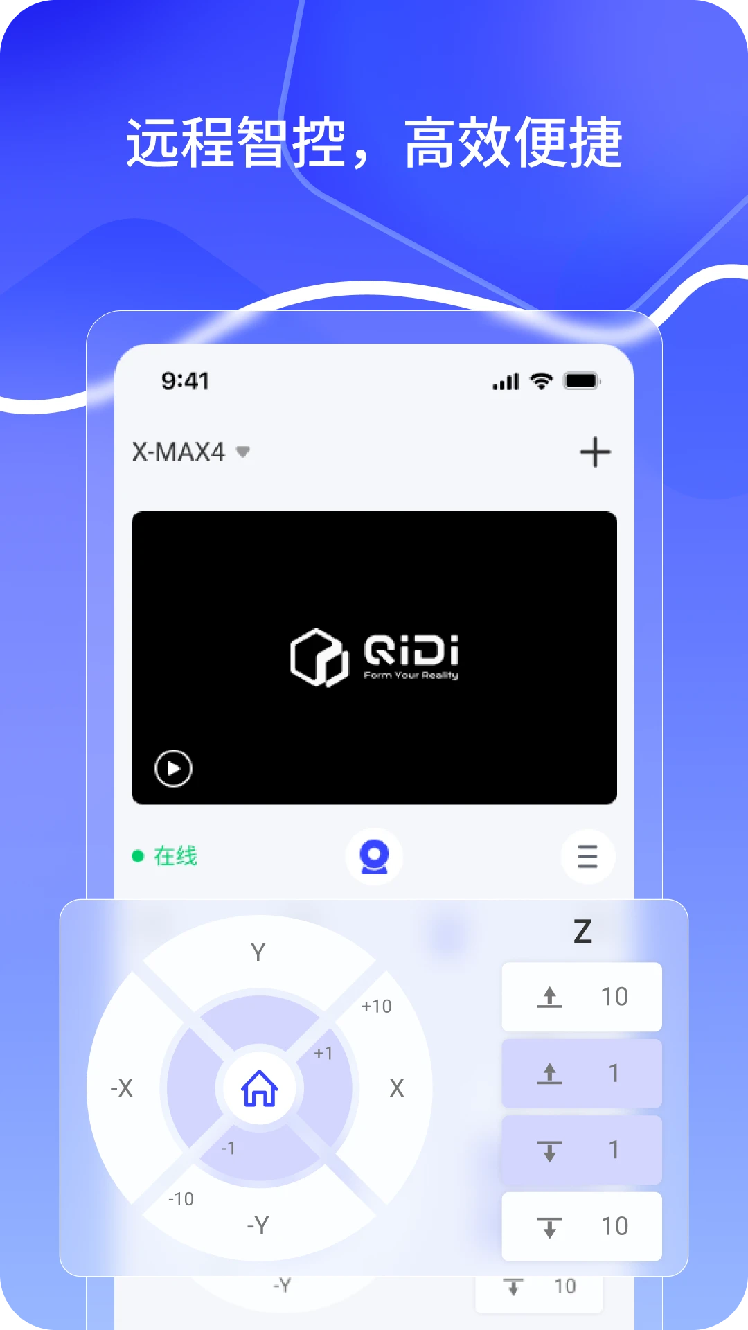 QIDI Maker-3D打印移动控制助手截图