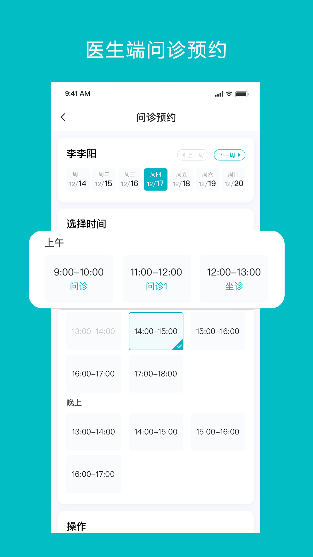 智赋岐黄医生端-中医辅助诊疗助手截图