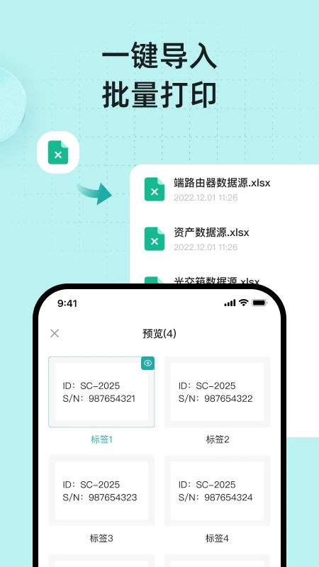 MakeID Label Pro-�ֻ���ǩ��ӡ���ֽ�ͼ