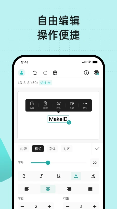 MakeID Label Pro-�ֻ���ǩ��ӡ���ֽ�ͼ