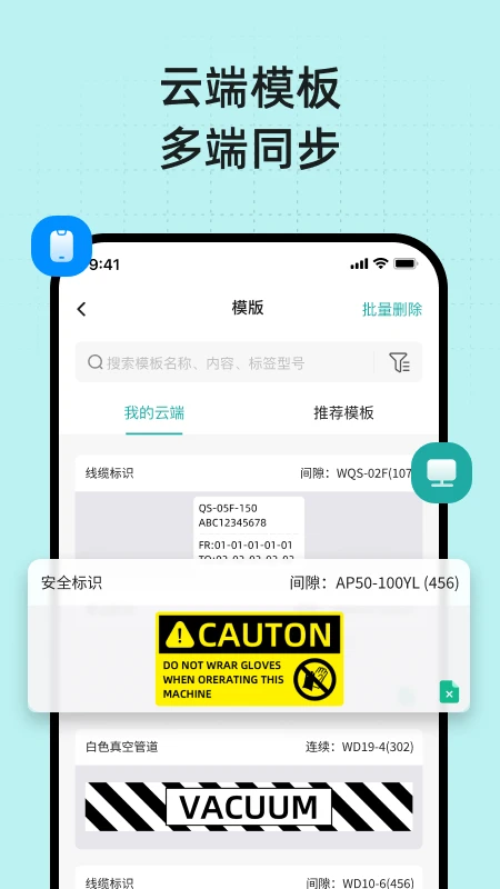 MakeID Label Pro-�ֻ���ǩ��ӡ���ֽ�ͼ