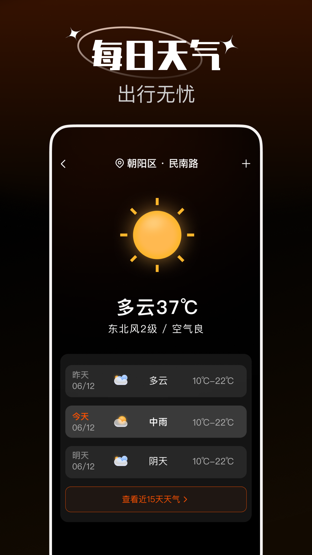 罗盘定位指南针-户外方向指南助手截图