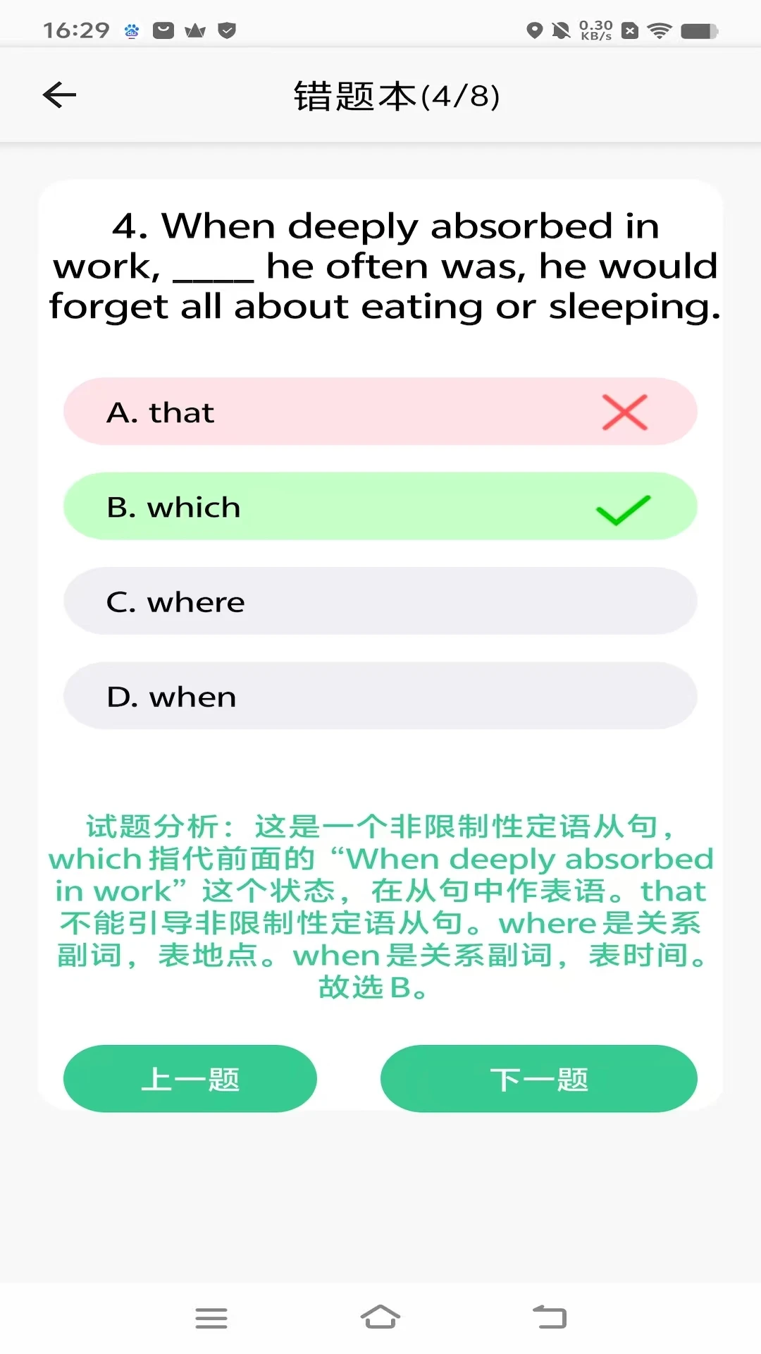 学霸单词本-随身背单词助手截图
