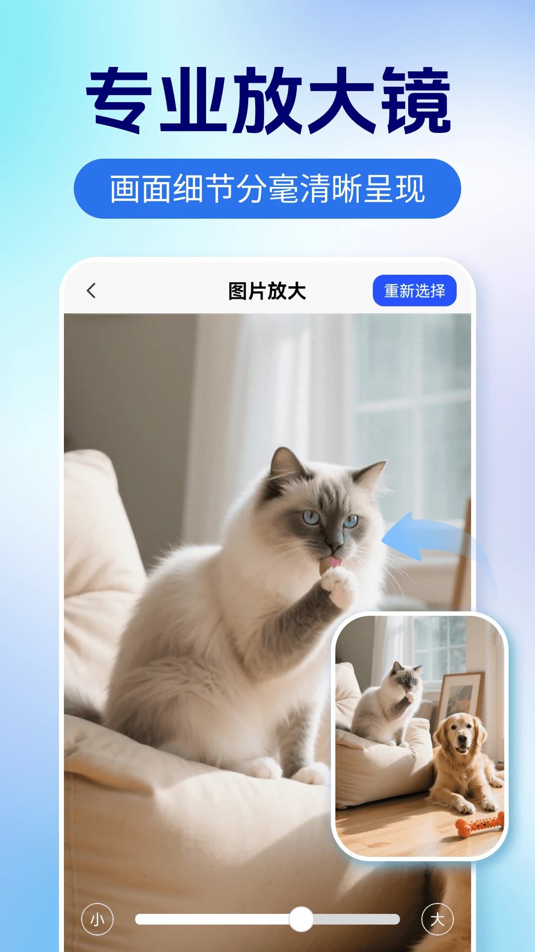字体放大神器-手机字体调节助手截图