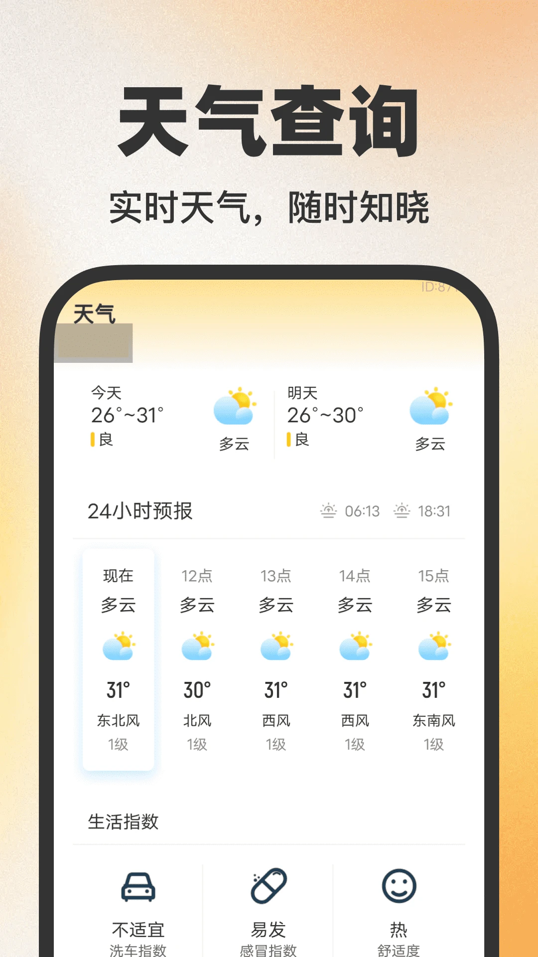 16��������ܼ�-���˺��ʼ��������ֽ�ͼ