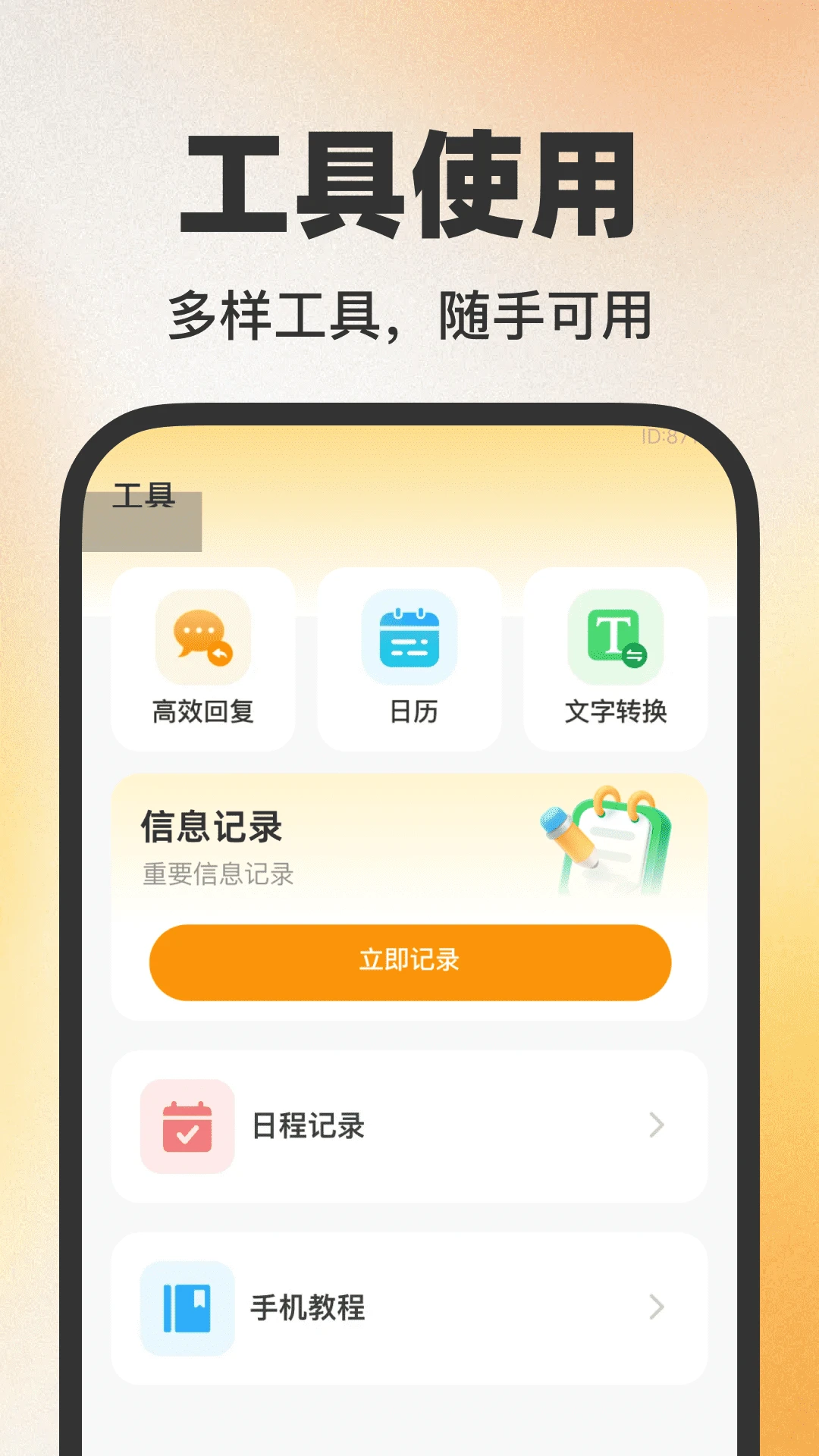 16��������ܼ�-���˺��ʼ��������ֽ�ͼ