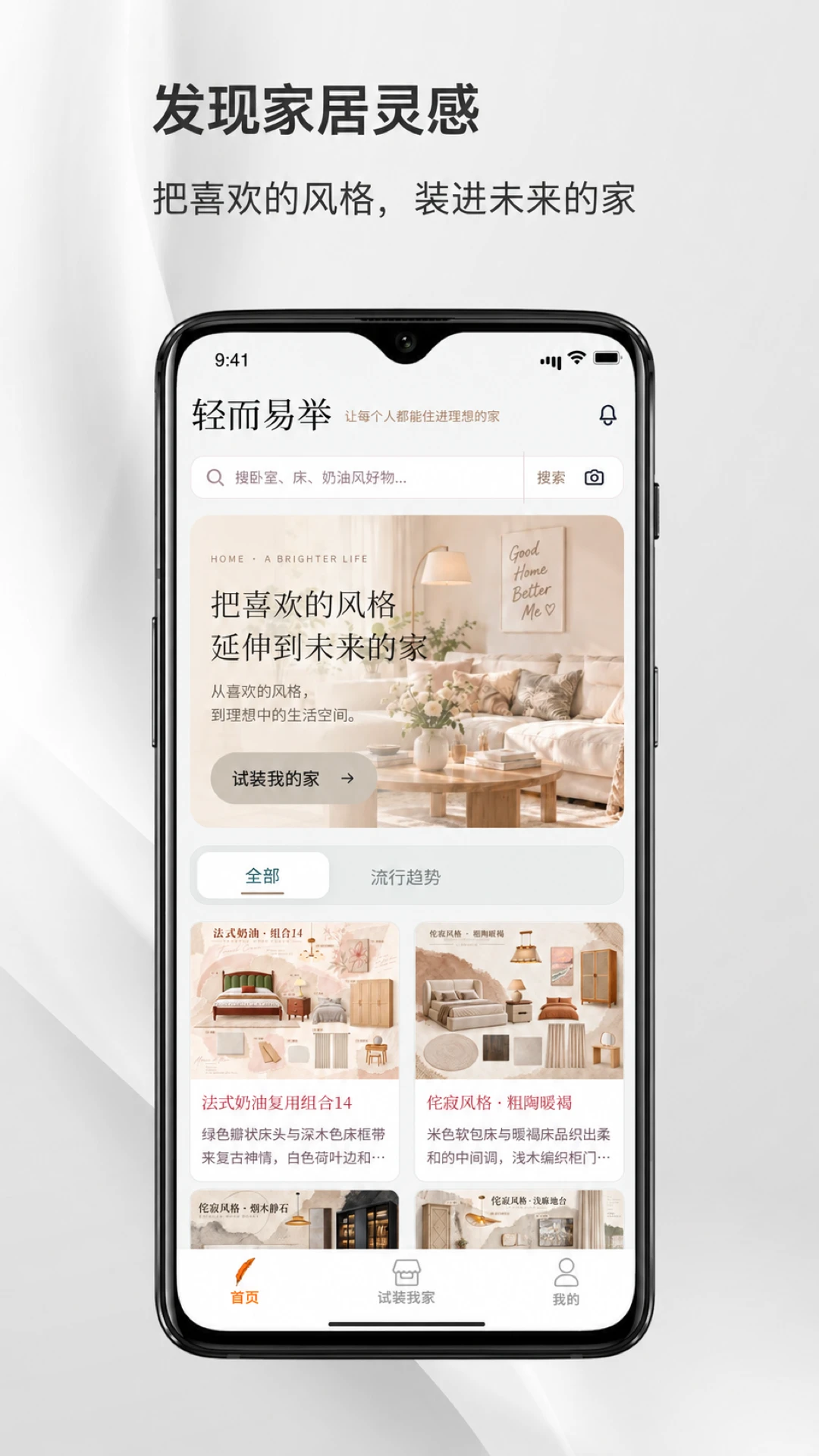 轻而易举-手机便捷助手截图0