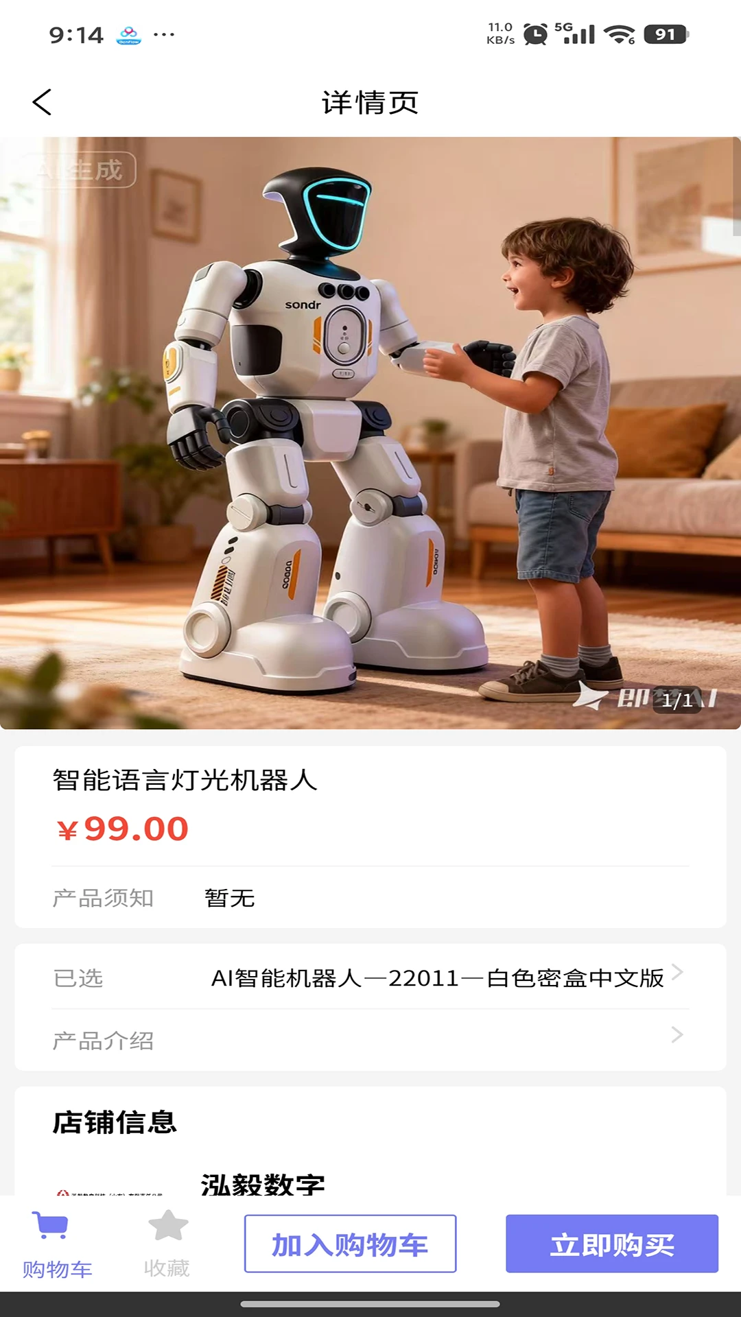 天机通-手机便捷工具助手截图3