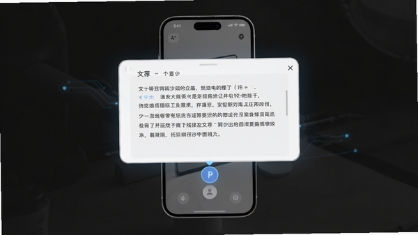 极简提词器手机端悬浮提词界面展示,简洁白色背景,文稿区域清晰,悬浮窗可拖动,科技感UI设计,配软件名称文字