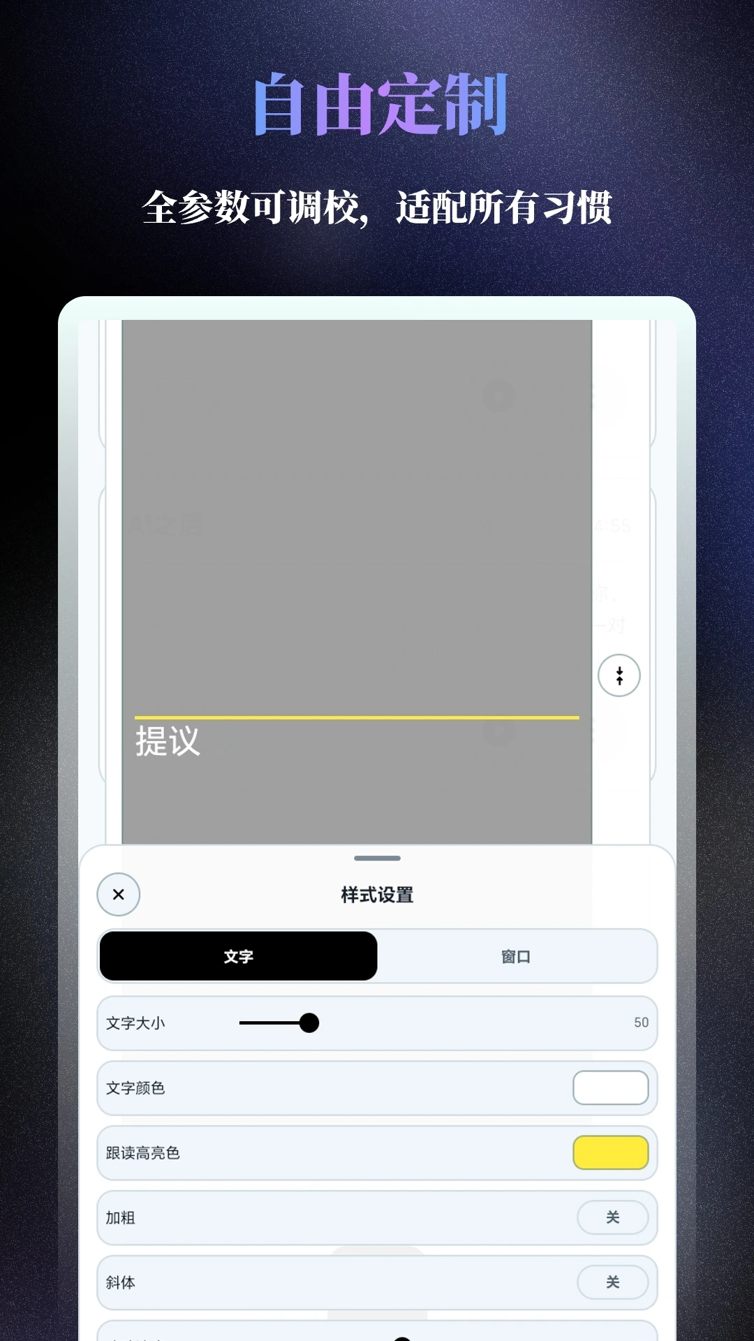 极简提词器-手机提词助手截图4