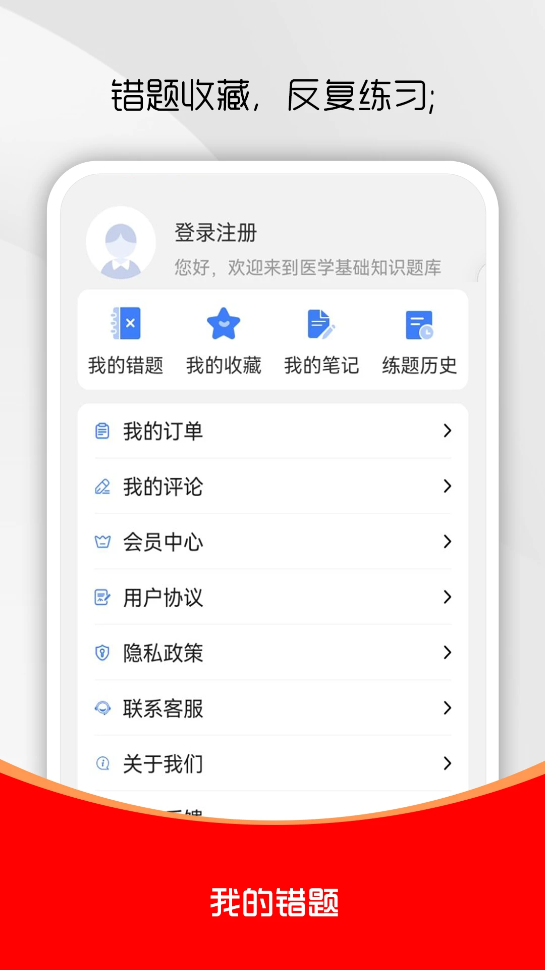 ҽѧ����֪ʶˢ���-ҽ��ˢ�ⱸ�����ֽ�ͼ