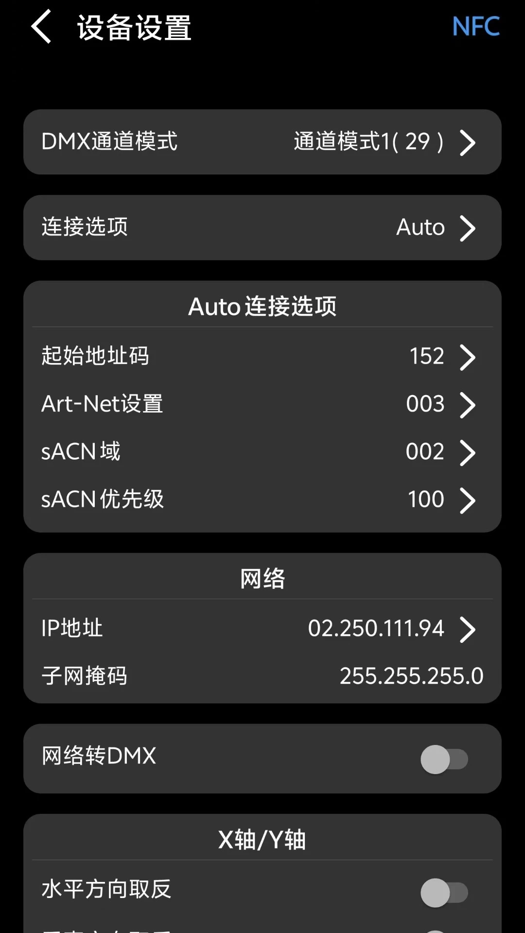 A-NFC-���NFC�������ֽ�ͼ3