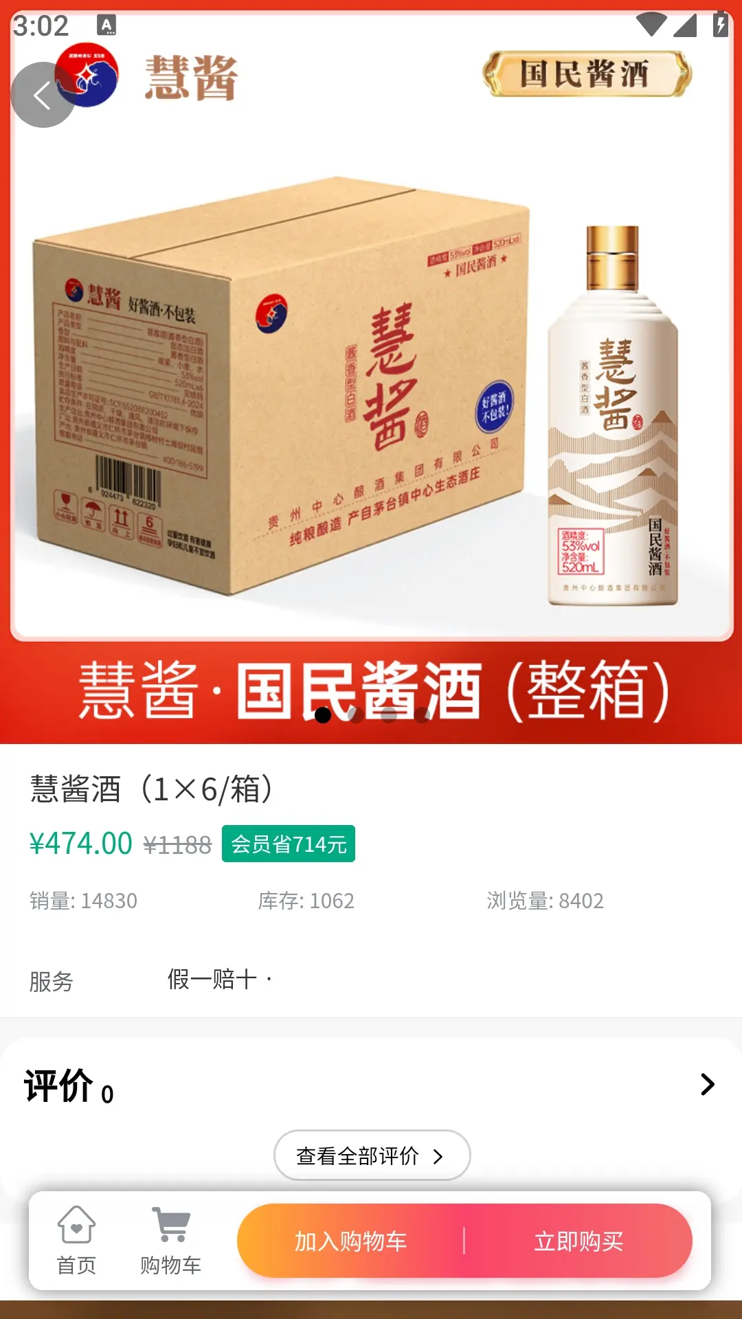 慧酱生活-便捷生活助手截图