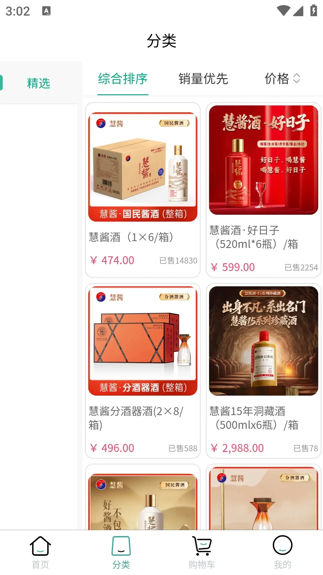 慧酱生活-便捷生活助手截图