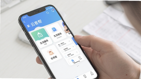 云客帮软件界面展示,手机屏幕上呈现生活服务功能入口与信息查询页面,简洁清新的UI设计风格