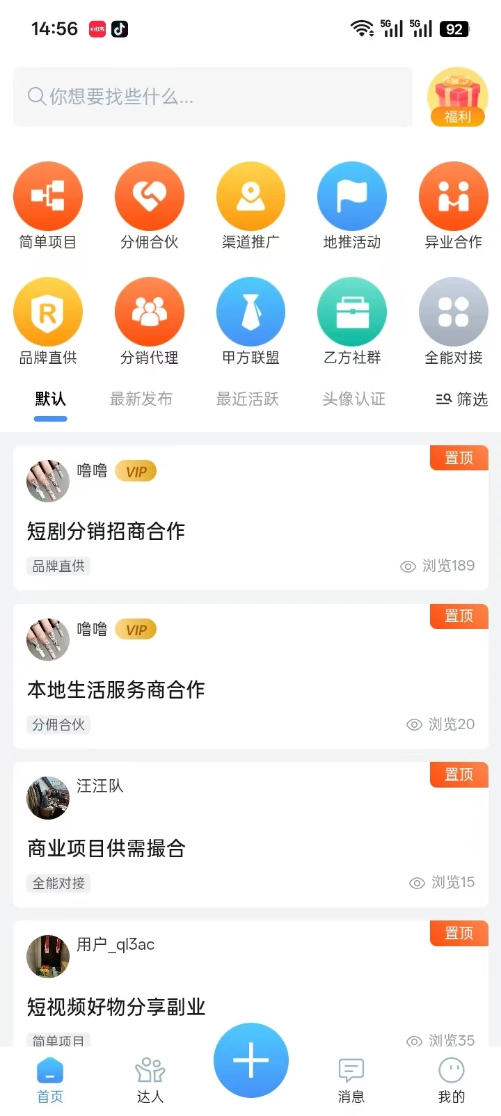 云客帮-便捷生活服务助手截图