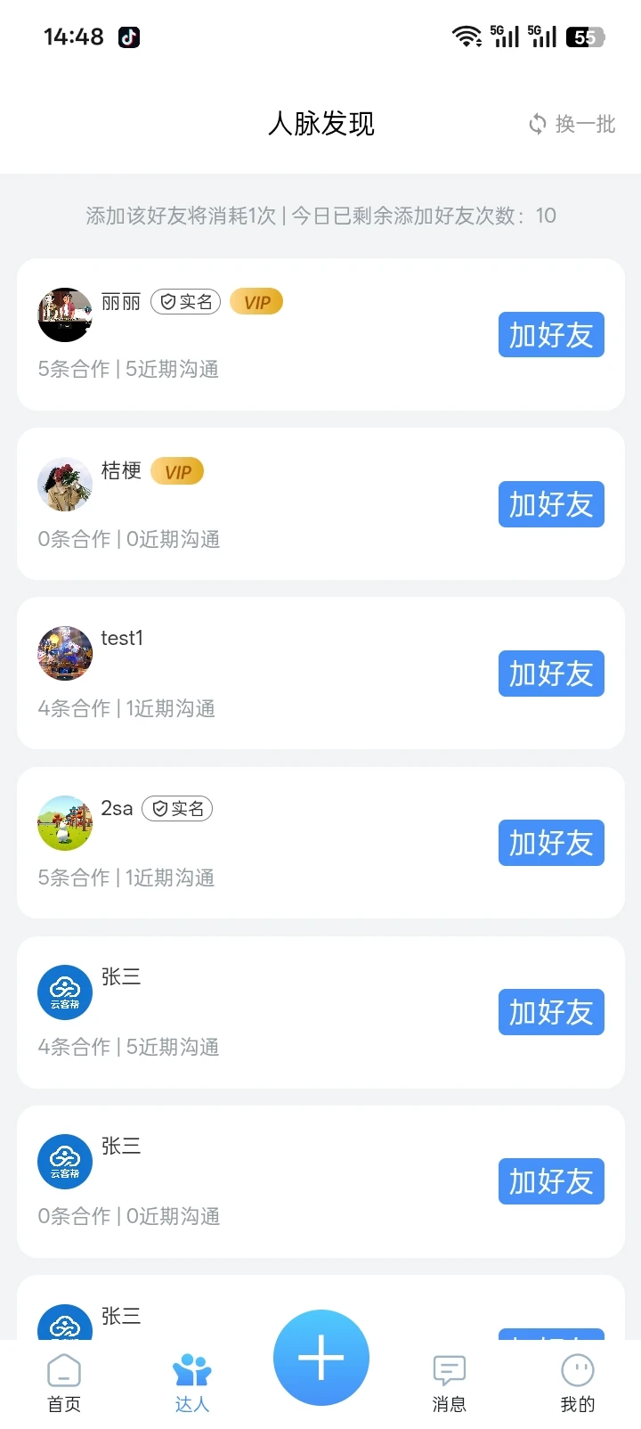 云客帮-便捷生活服务助手截图