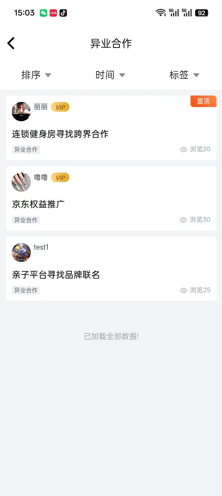 云客帮-便捷生活服务助手截图