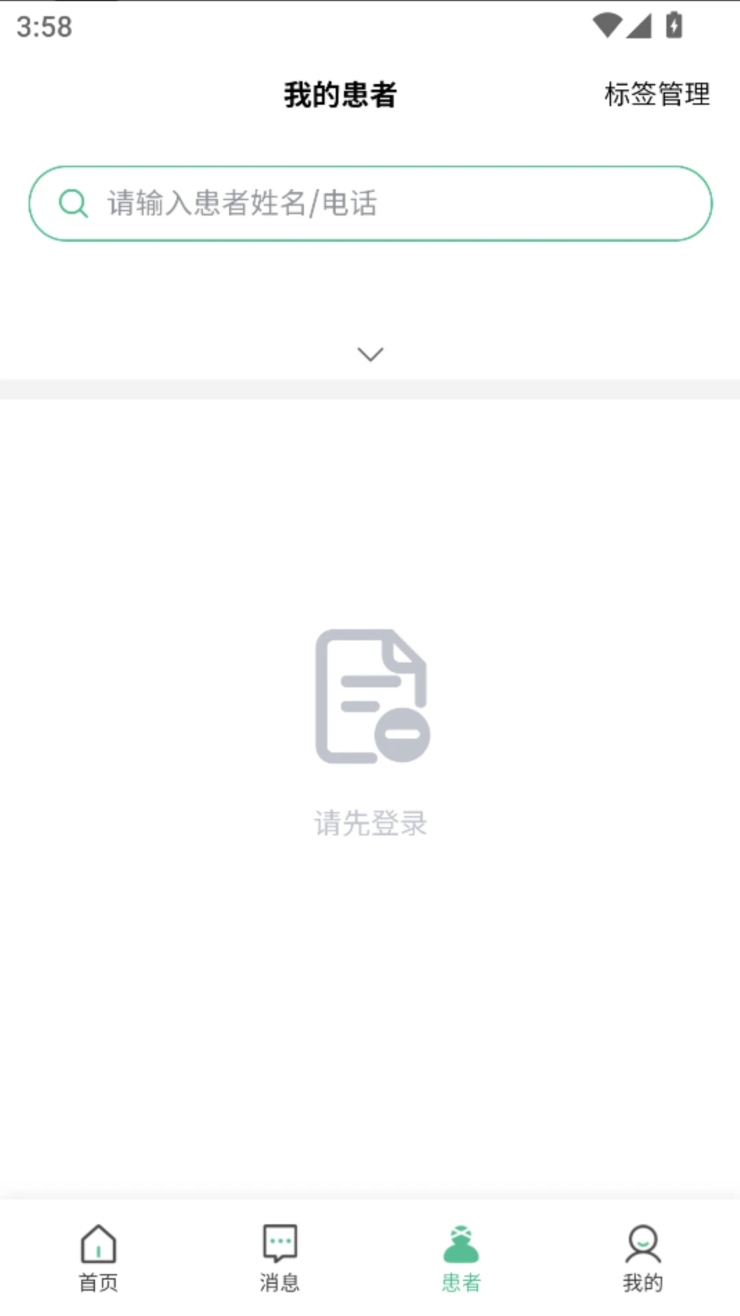 ��Ե��ҽ��ҽ����-�ƶ����ƹ���̨��ͼ2