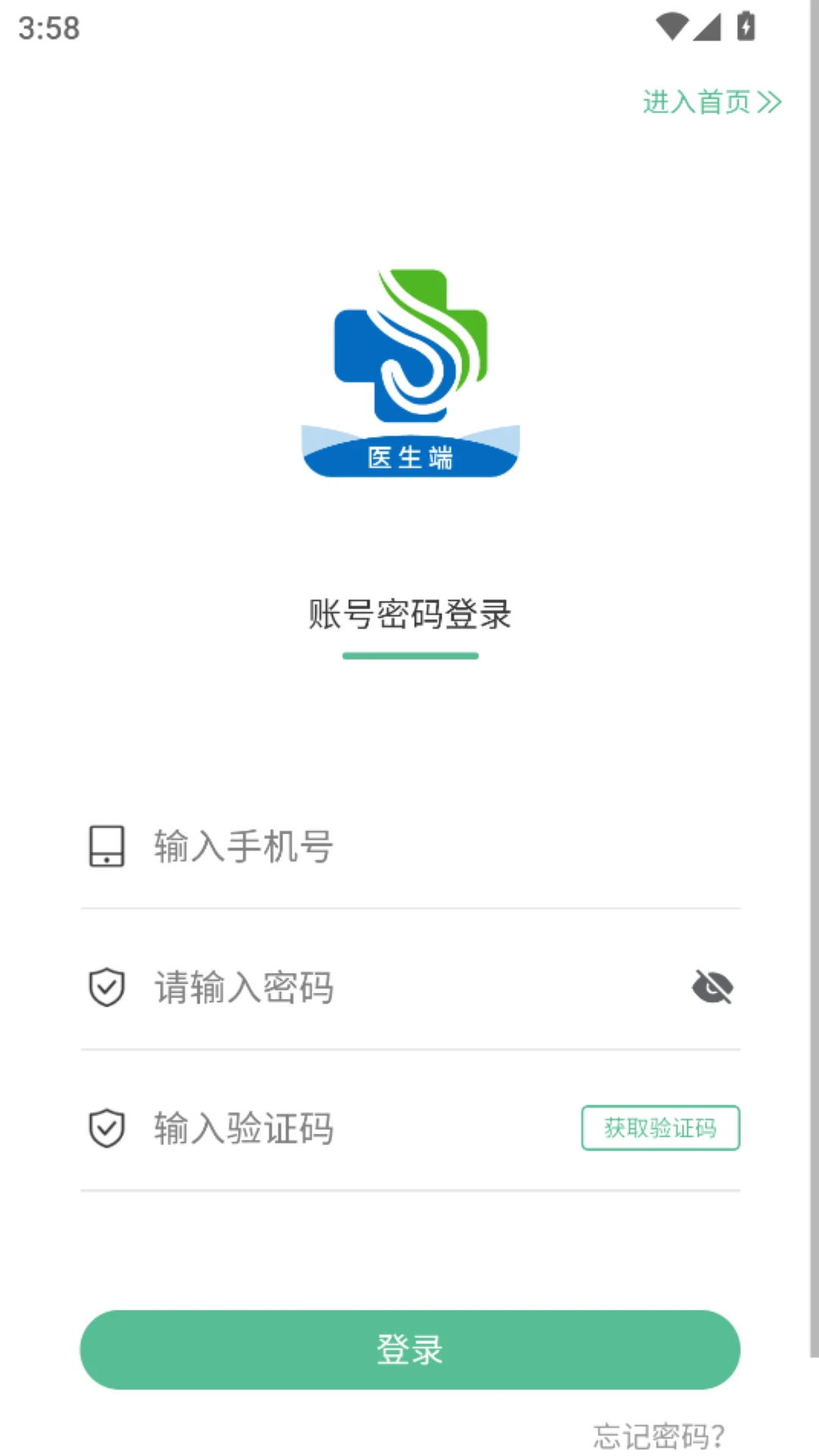 ��Ե��ҽ��ҽ����-�ƶ����ƹ���̨��ͼ4