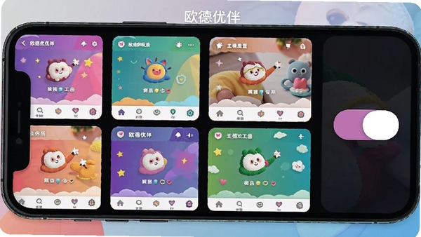 欧德优伴主题设置界面,展示多种彩色主题预览方块与切换按钮,手机UI设计感强,配色活泼