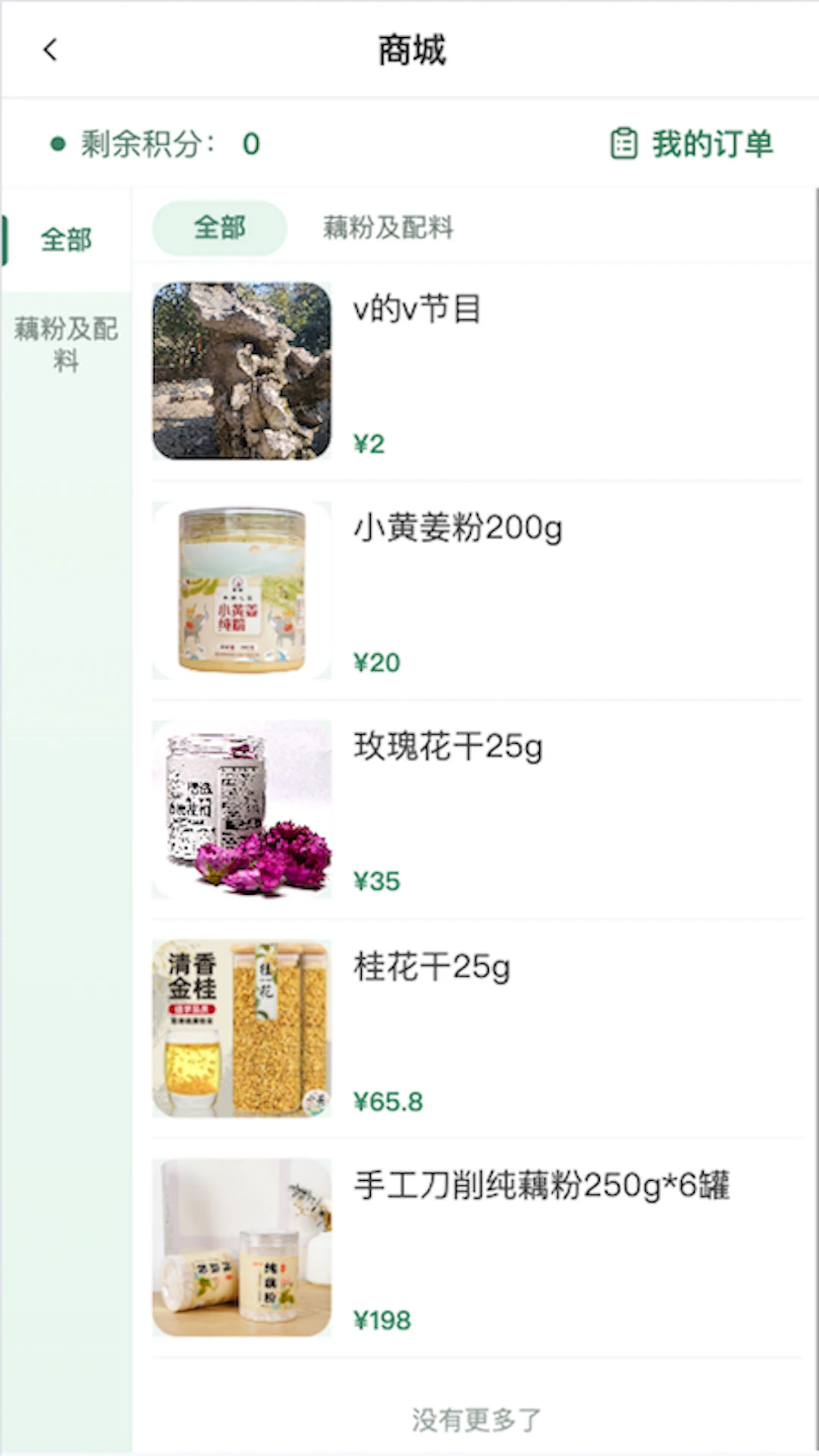 欧德优伴-随身陪伴助手截图1