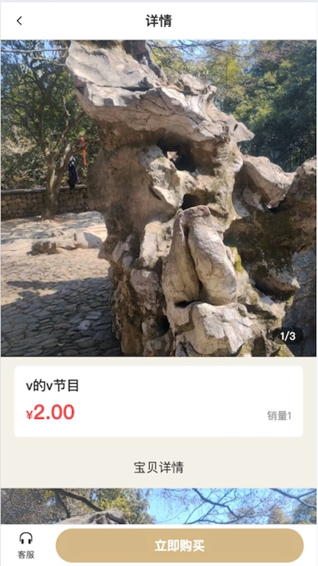 欧德优伴-随身陪伴助手截图3