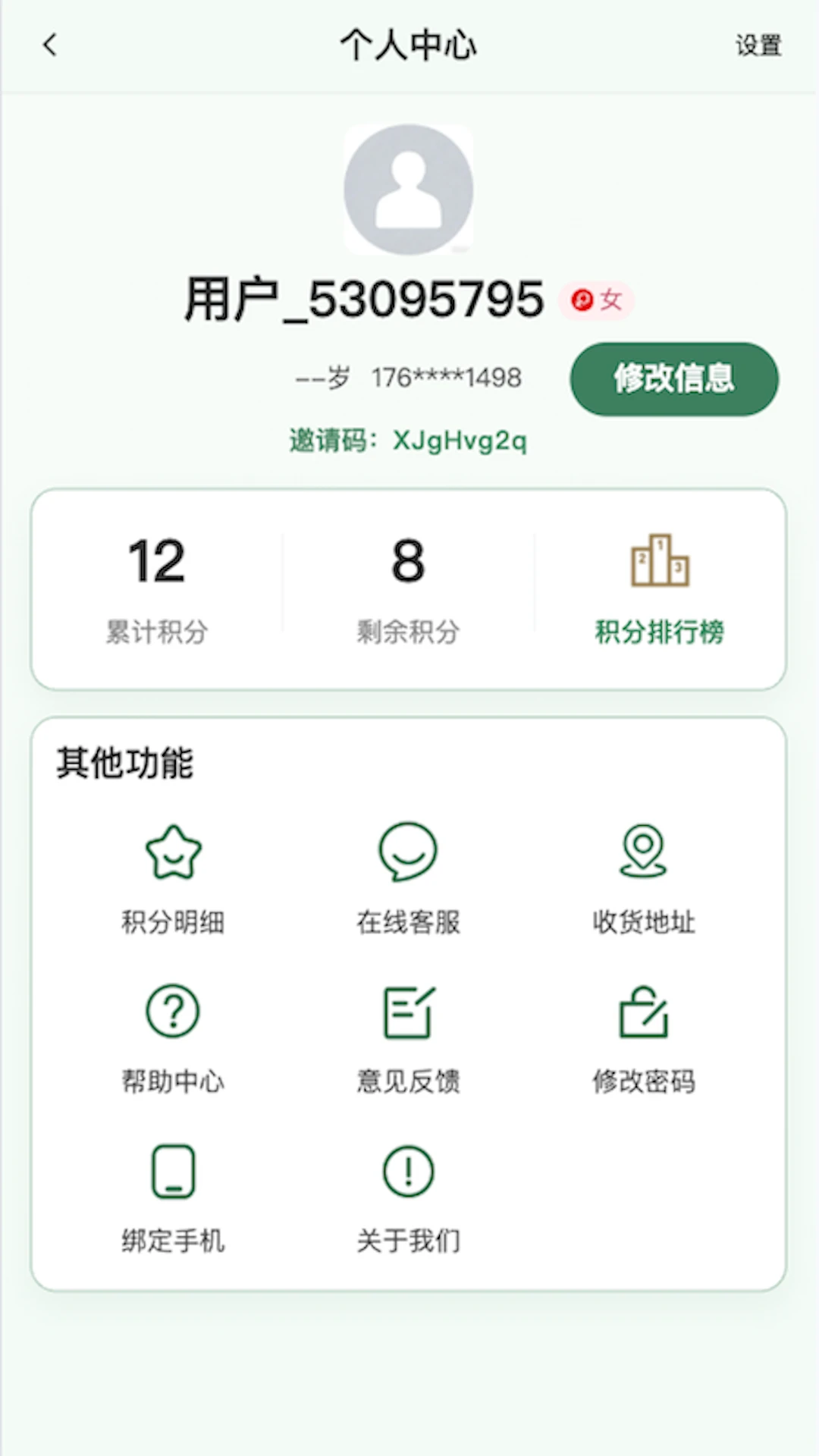 欧德优伴-随身陪伴助手截图2