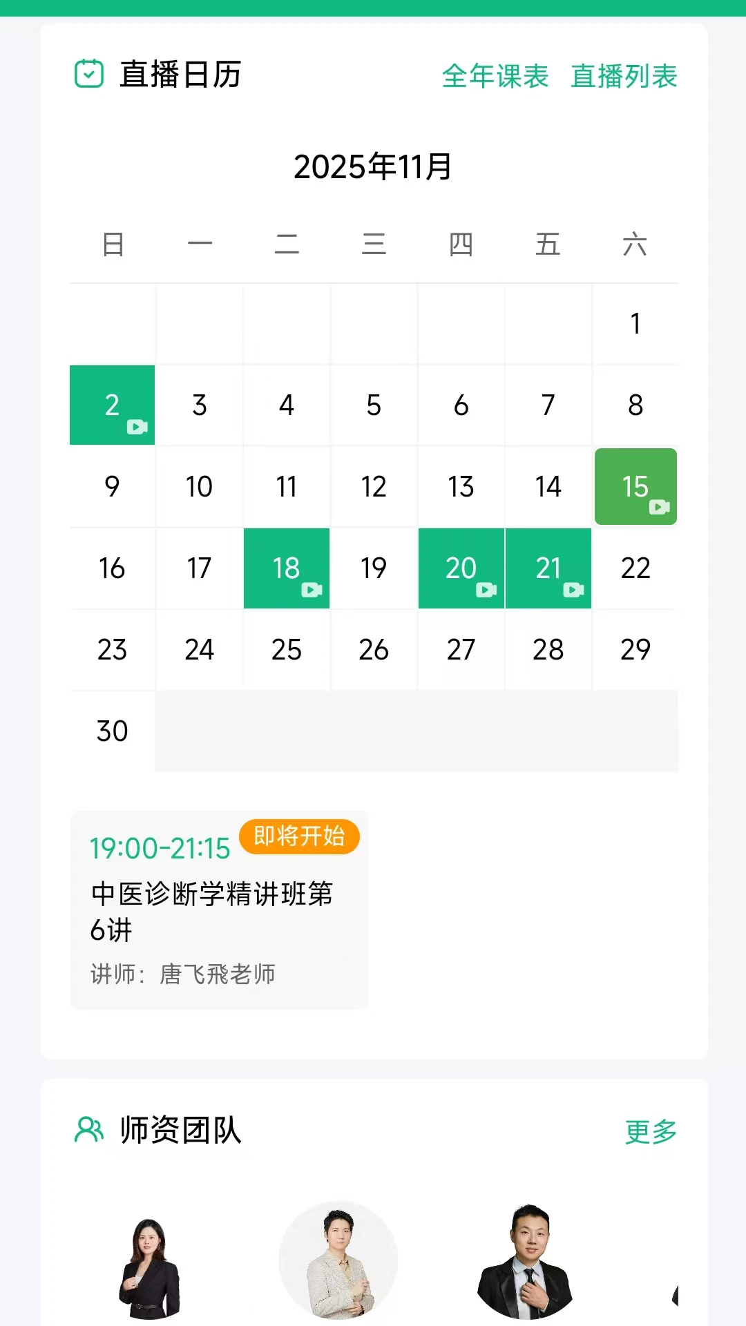 ǧ��ҽ��ͨ-ҽ������ˢ�����ֽ�ͼ