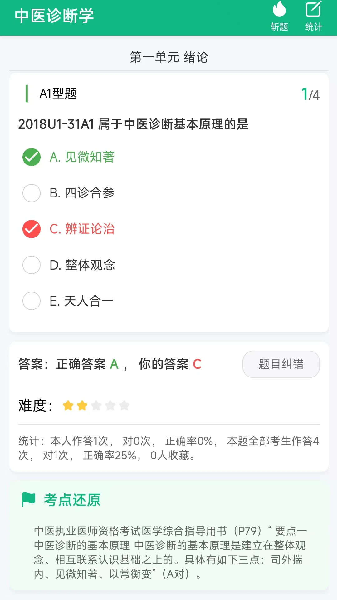 ǧ��ҽ��ͨ-ҽ������ˢ�����ֽ�ͼ