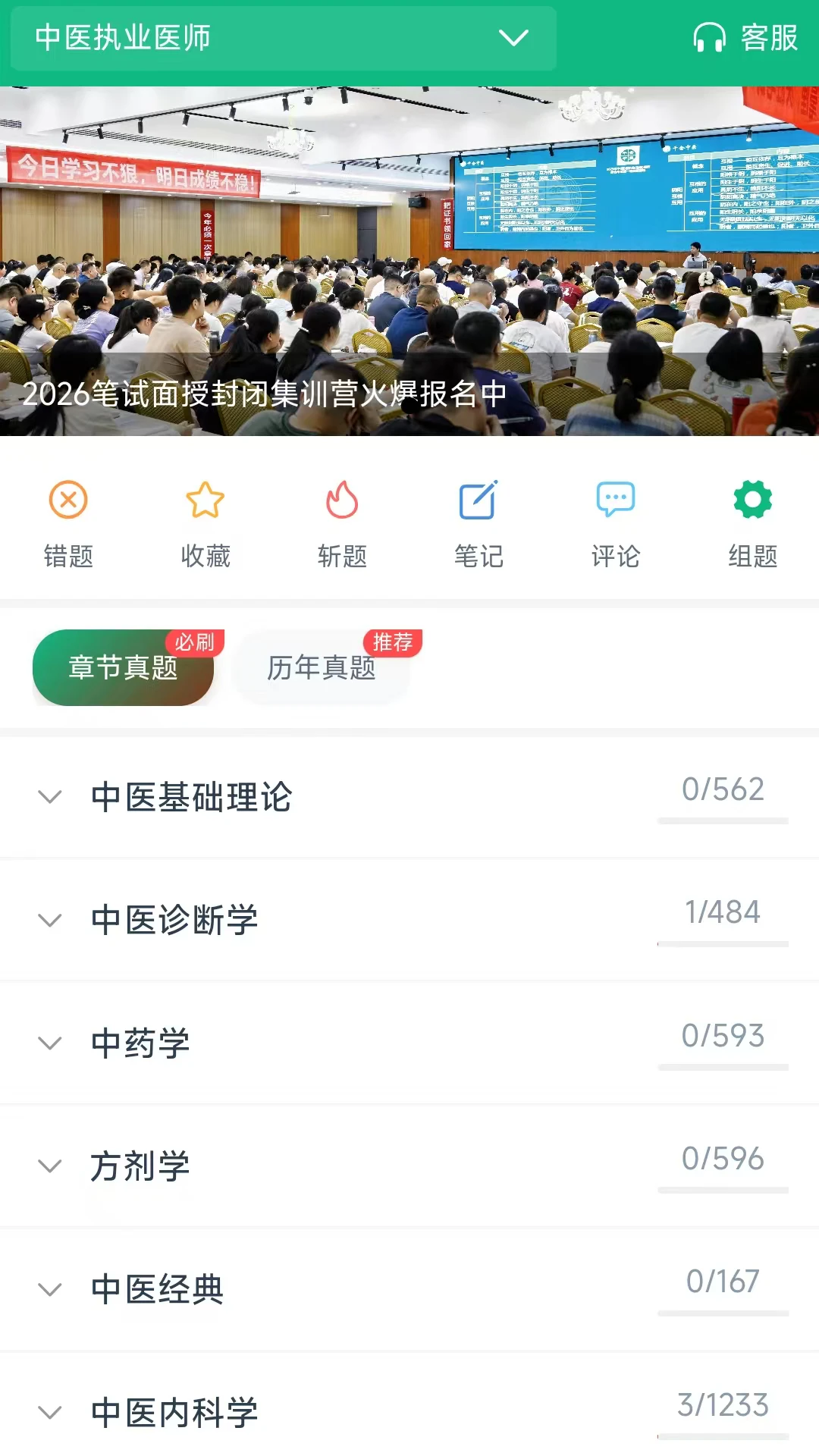 ǧ��ҽ��ͨ-ҽ������ˢ�����ֽ�ͼ