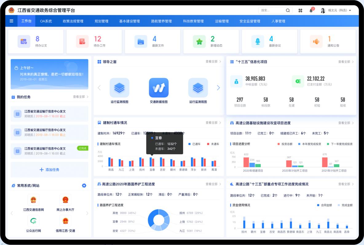 靠谱星途-办公学习效率助手 整体功能界面与办公学习场景展示