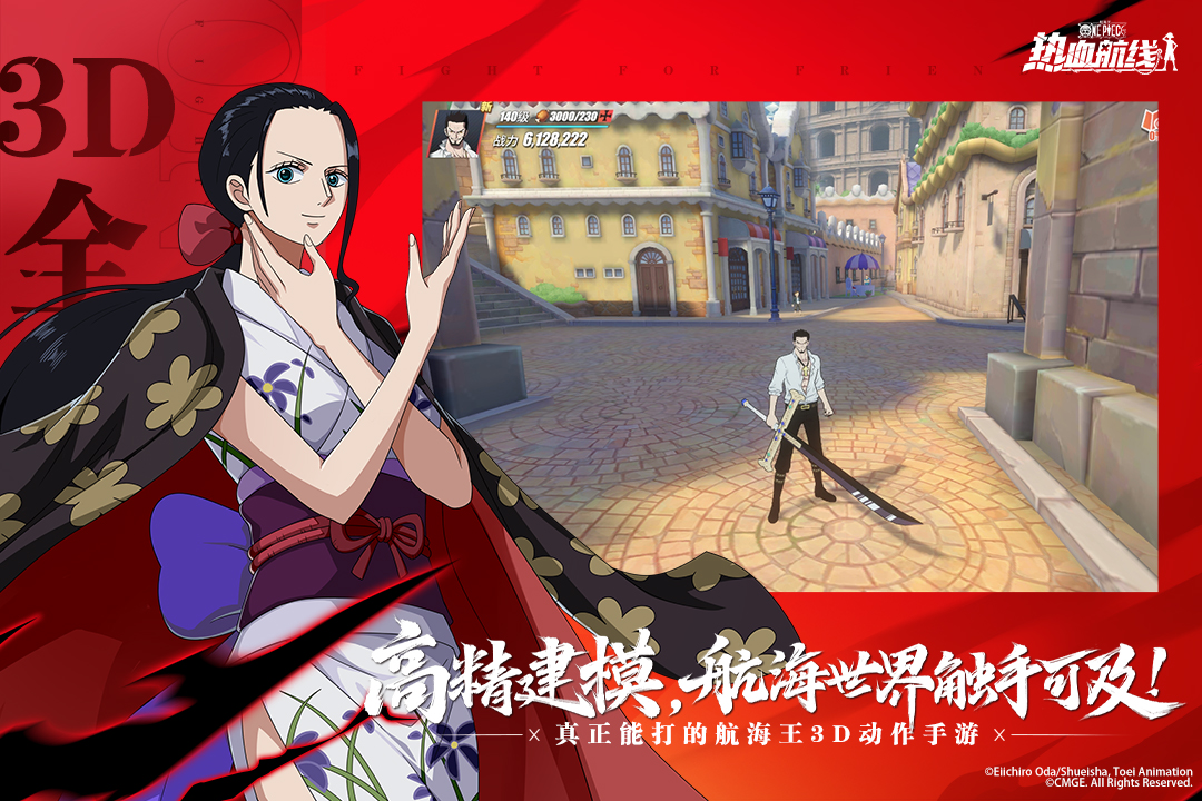 航海王热血航线oppo版本截图3