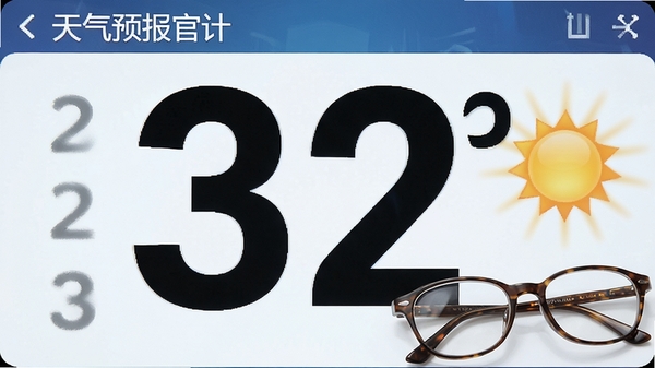 ����Ԥ���ٴ��ְ泬�����������д����ʾ32���磬�ֺž޴�Ա�ǿ�ң��Ա߷����ϻ����γɷ��ͻ�����ϻ����
