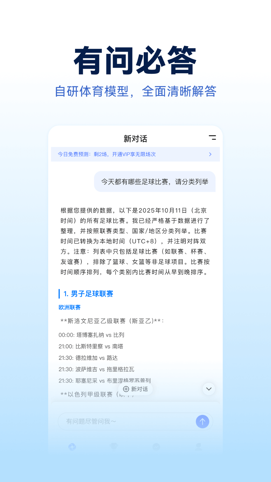 Foretell-Ԥ��δ�����������ֽ�ͼ