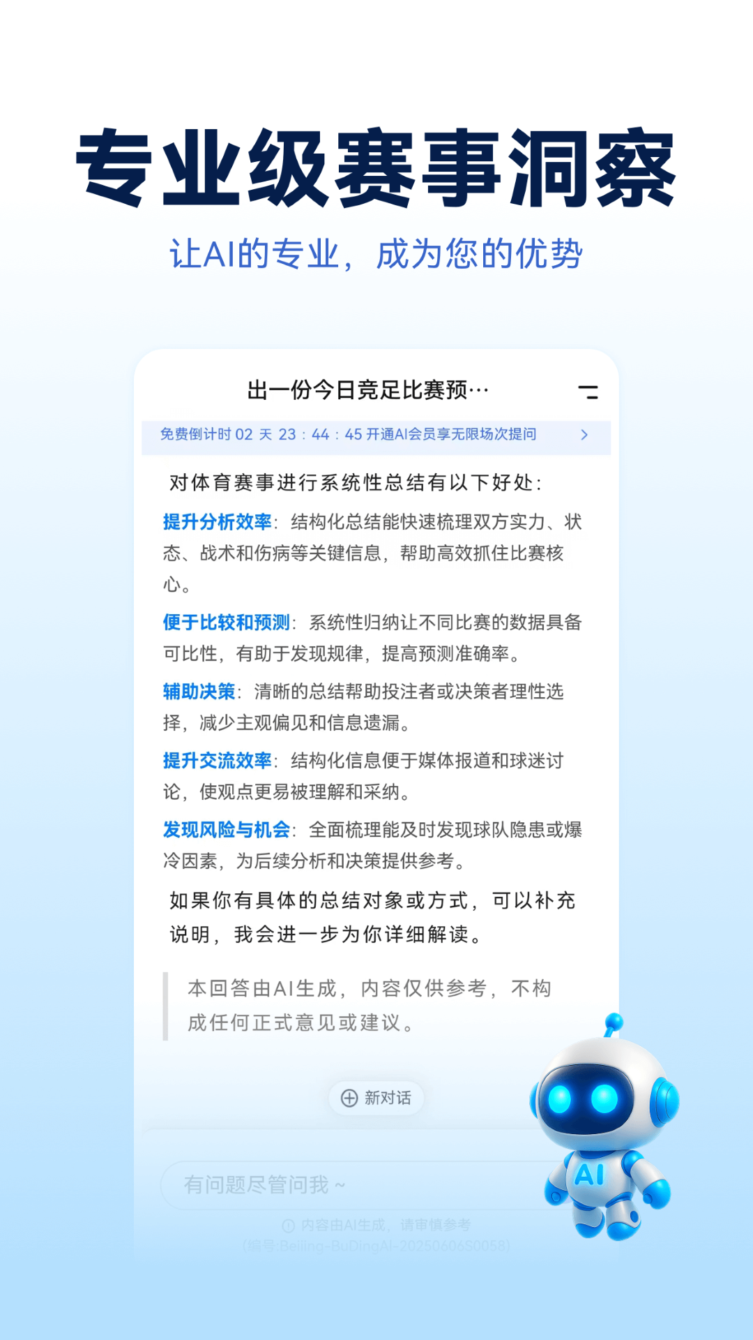 Foretell-Ԥ��δ�����������ֽ�ͼ