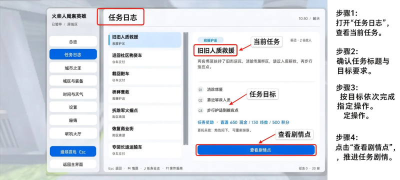 飞索火柴人手游最新版截图4