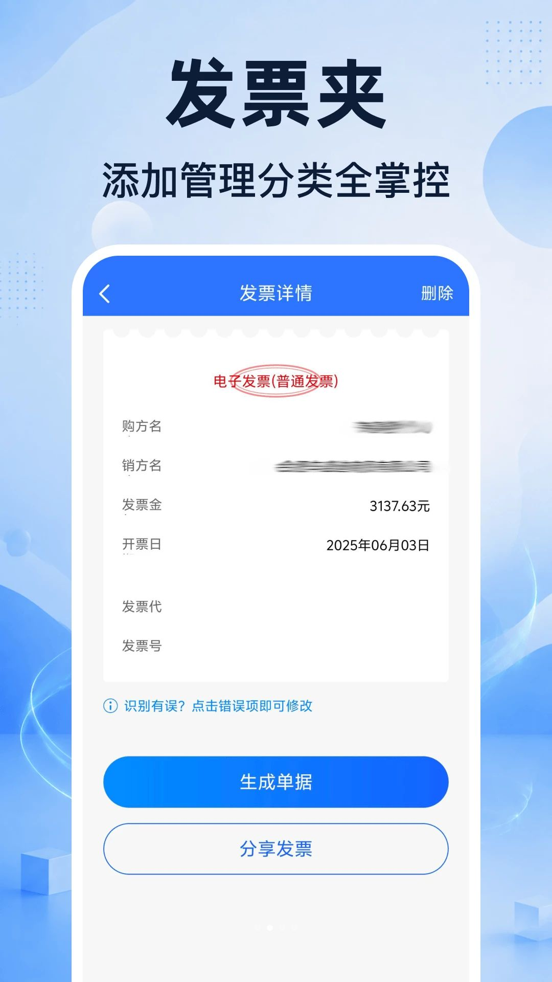 ���ӷ�Ʊ�������-һ���鵵�������ֽ�ͼ