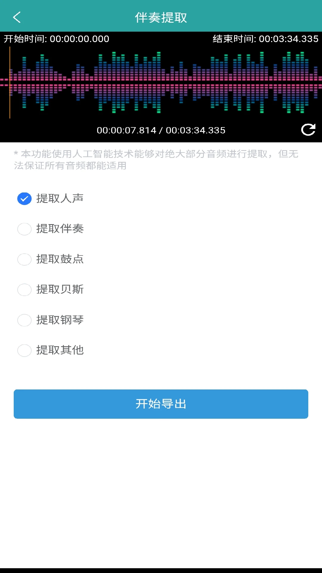��Ƶ��ȡת����-�ֻ�����Ƶ��ʽת�����ֽ�ͼ