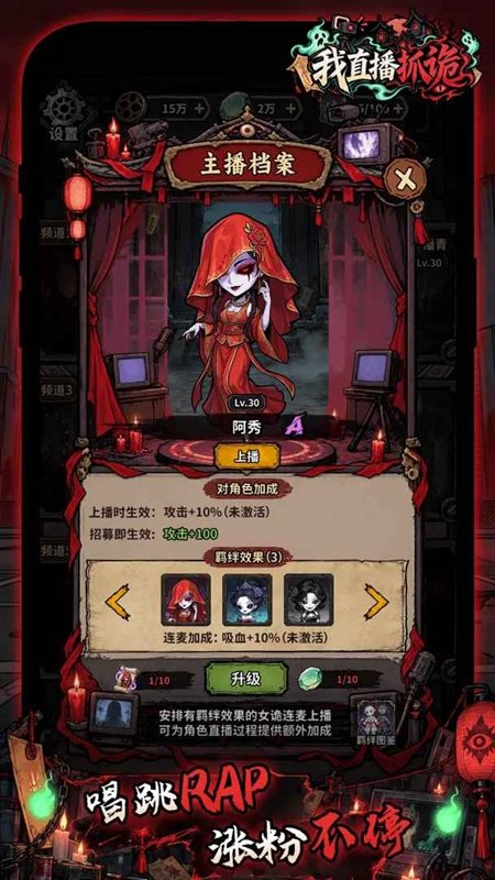 我直播抓诡游戏截图4