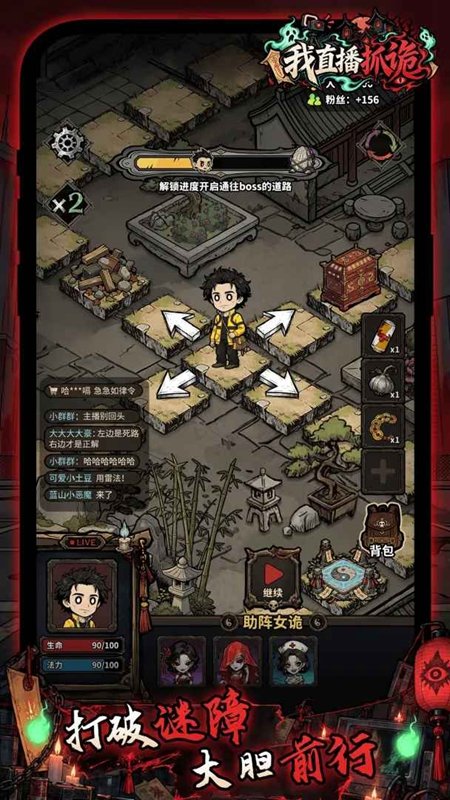 我直播抓诡游戏截图2