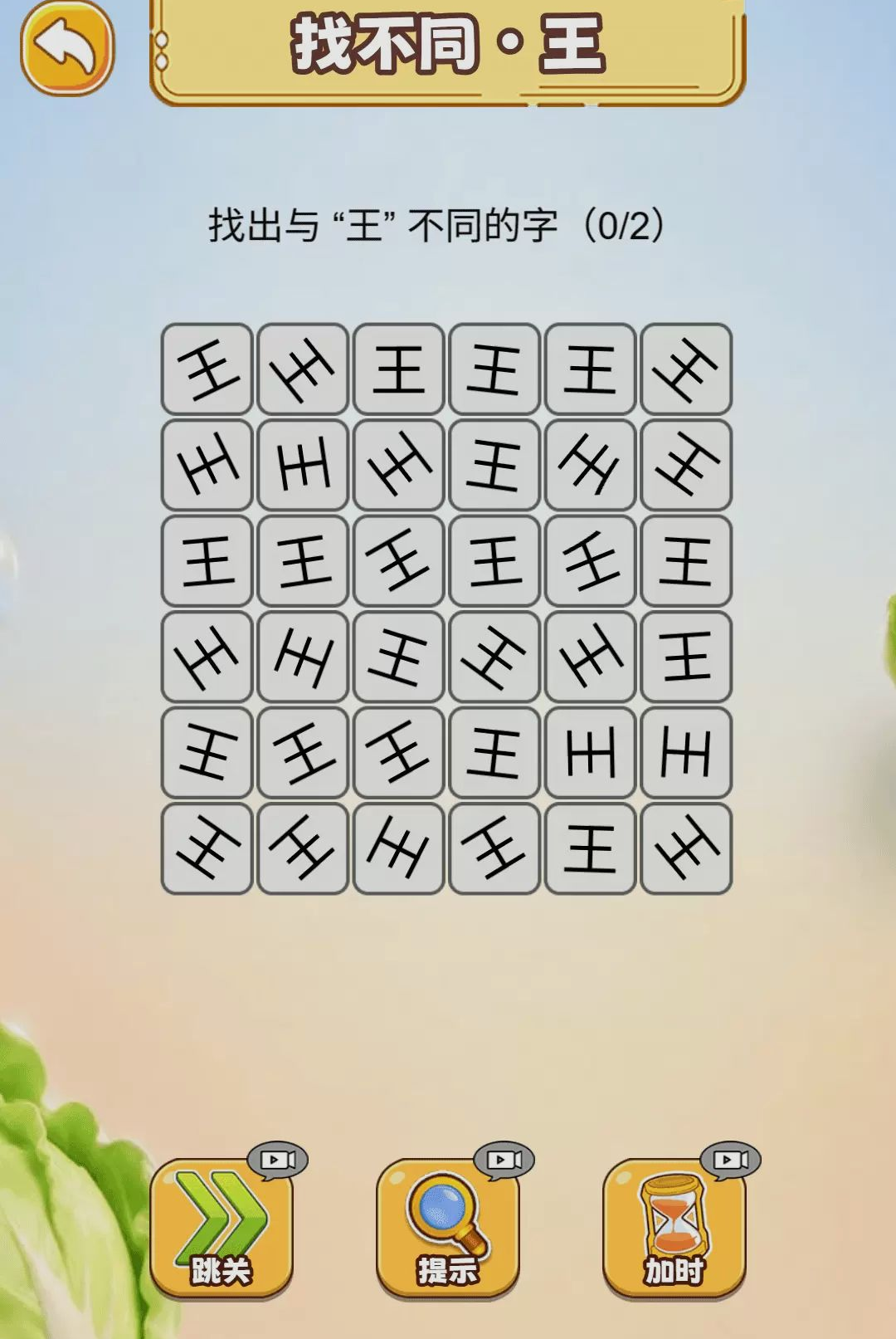 眼力追流光-眼力挑战小游戏截图1