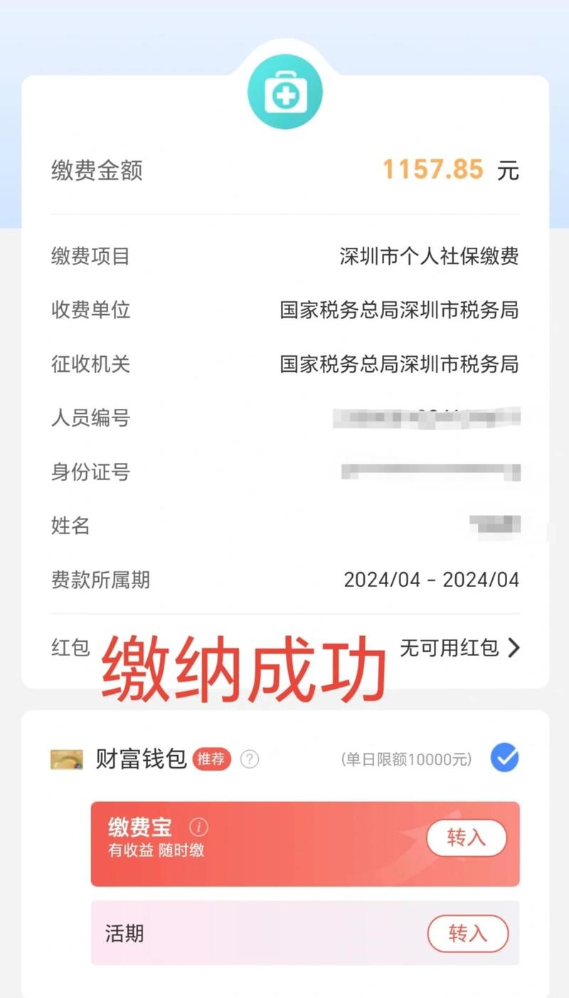心众-便捷生活服务助手 日常缴费省时省心 手机缴费界面